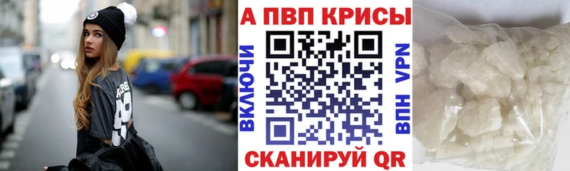 APVP Соль  кракен ТОР  Боровск  продажа наркотиков 