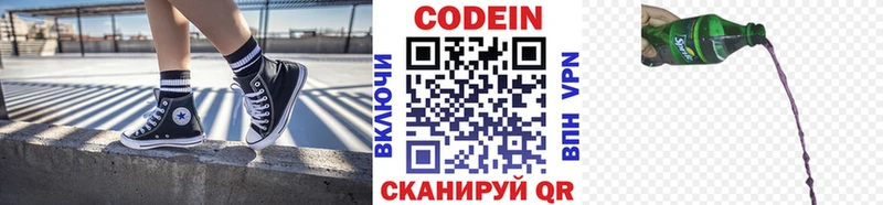 где можно купить наркотик  Боровск  ссылка на мегу маркетплейс  Кодеин напиток Lean (лин) 