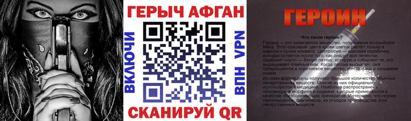 ГЕРОИН Афган  Боровск 