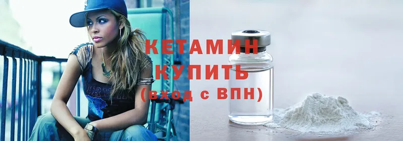 Кетамин ketamine  Боровск 