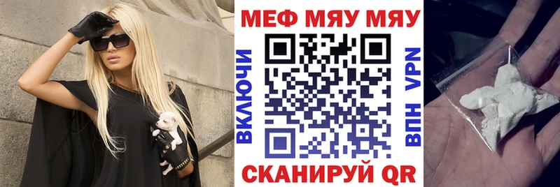 Мефедрон мяу мяу закладка Боровск
