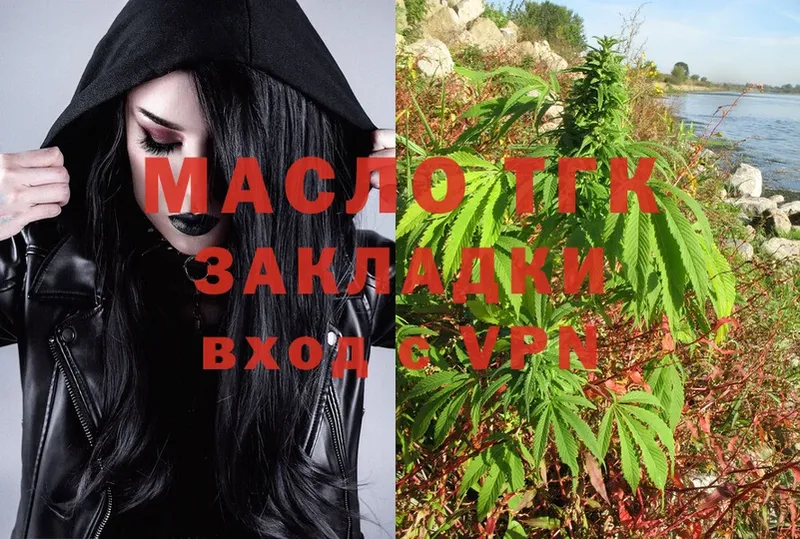 Дистиллят ТГК THC oil  мориарти состав  Боровск 